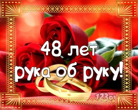 Открытка Открытки на Аметистовую свадьбу 48 лет - Открытка с бутонами роз и обручальными кольцами | Красивая открытка #14