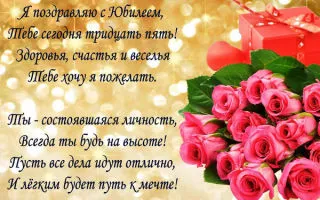 Открытка Открытки на 35 лет - Открытка с розовыми розами: поздравления с праздником | Красивая открытка #68