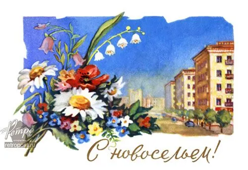 Открытка Открытки с новосельем - Открытка с подснежниками и видом города | Красивая открытка #56