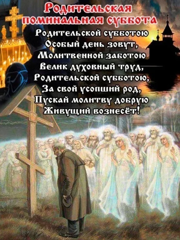 Открытка Троицкая родительская суббота - Религиозная открытка: Иисус Христос и апостолы | Красивая открытка #22