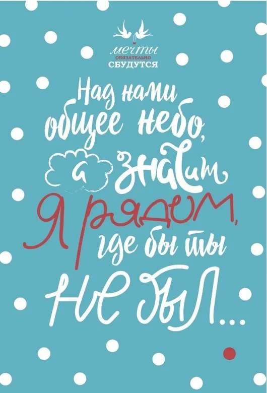 Открытка Открытки я рядом - Открытка с голубями и надписью "С днем рождения!" | Красивая открытка #84