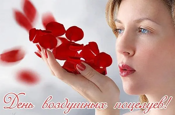 Открытка Открытки с днем воздушных поцелуев - Открытка с красными лепестками и девушкой | Красивая открытка #4