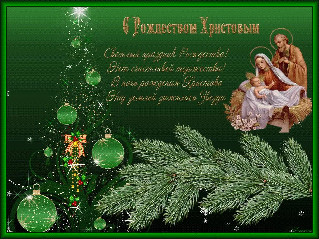 Открытка Рождество Христово - Рождественская открытка с Иисусом Христом и еловыми ветвями | Красивая открытка #50