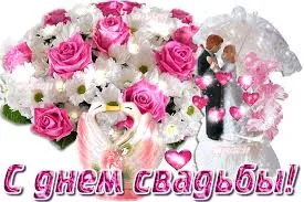 Открытка Открытки с днем свадьбы - Свадебная открытка: Невеста и жених с цветами | Красивая открытка #54