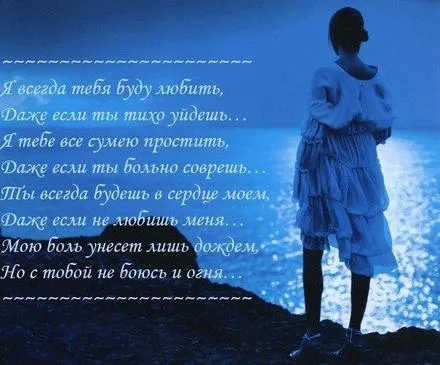 Открытка Стихи о любви - Девушка на фоне моря: открытка с видом | Красивая открытка #49