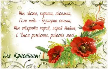 Открытка С маком - Открытка с красными маками и зеленью | Красивая открытка #49