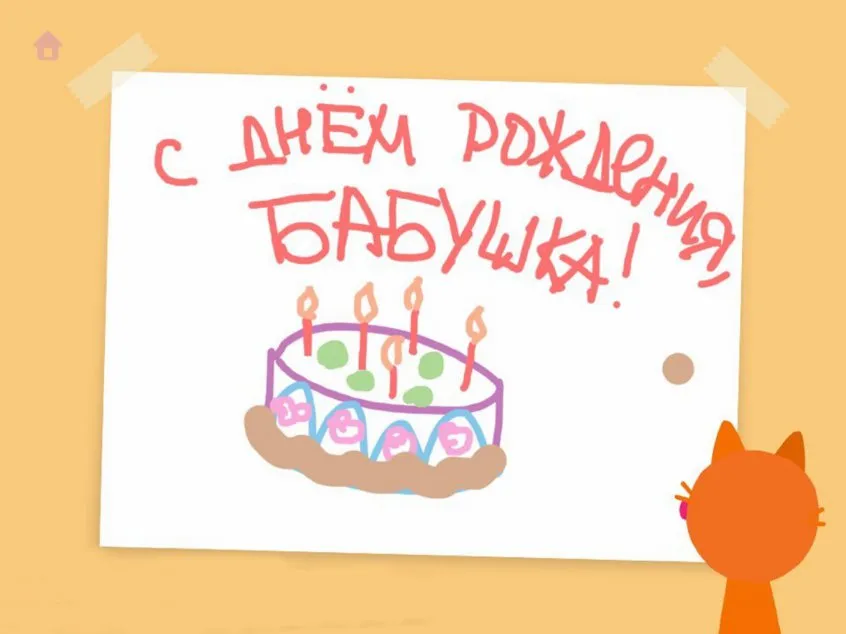 Открытка Бабушке, бабушка  с Днем рождения! - Открытка с тортом и свечами | Красивая открытка #25