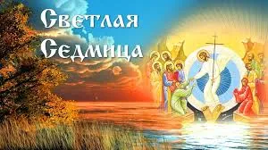 Открытка Открытки светлая седмица - Крещение Господне: Открытка с изображением крещения Иисуса | Красивая открытка #5