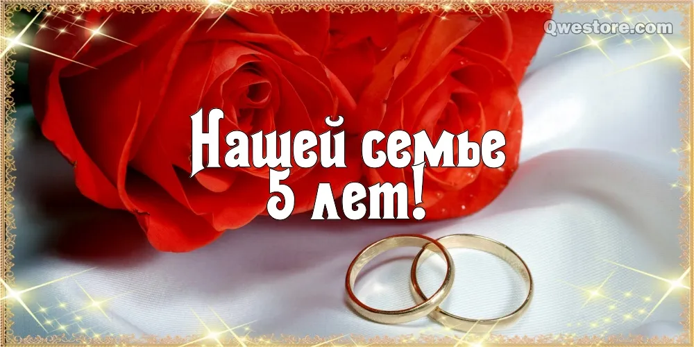 Открытка Открытки на Деревянную свадьбу 5 лет - Красная роза и обручальные кольца | Красивая открытка #74