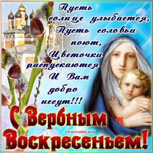 Открытка С вербным воскресеньем - Открытка с девушкой на фоне церкви | Красивая открытка #28