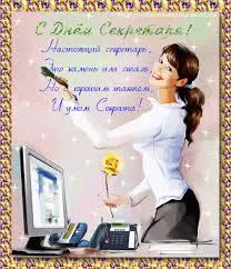 Открытка Открытки с днем секретаря - Открытка с девушкой и цветком | Красивая открытка #46