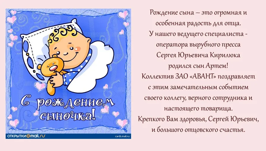 Открытка С рождением сына - Открытка с рождением сына: милый щенок и цветы | Красивая открытка #39