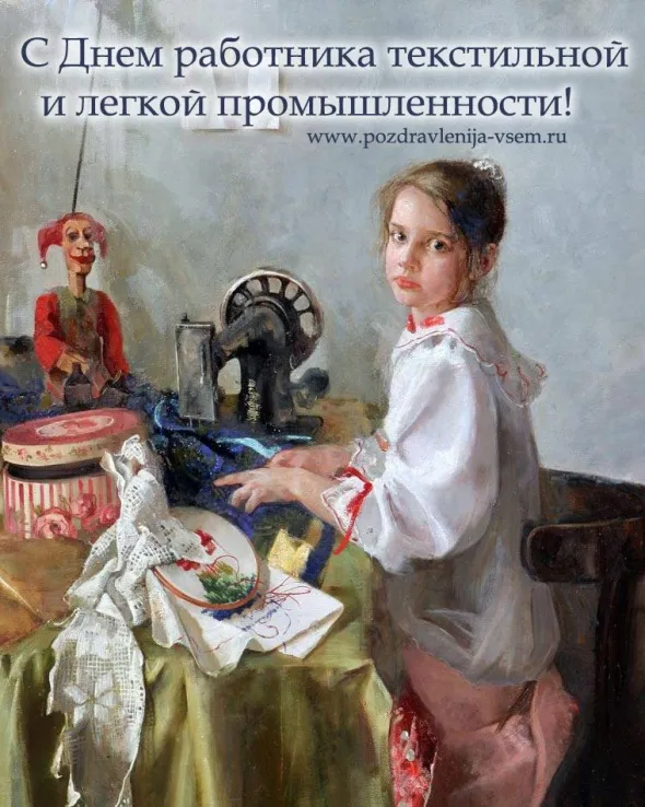 Открытка Открытки с днем работников текстильной и легкой промышленности - Девочка у швейной машинки: открытка с изображением | Красивая открытка #16