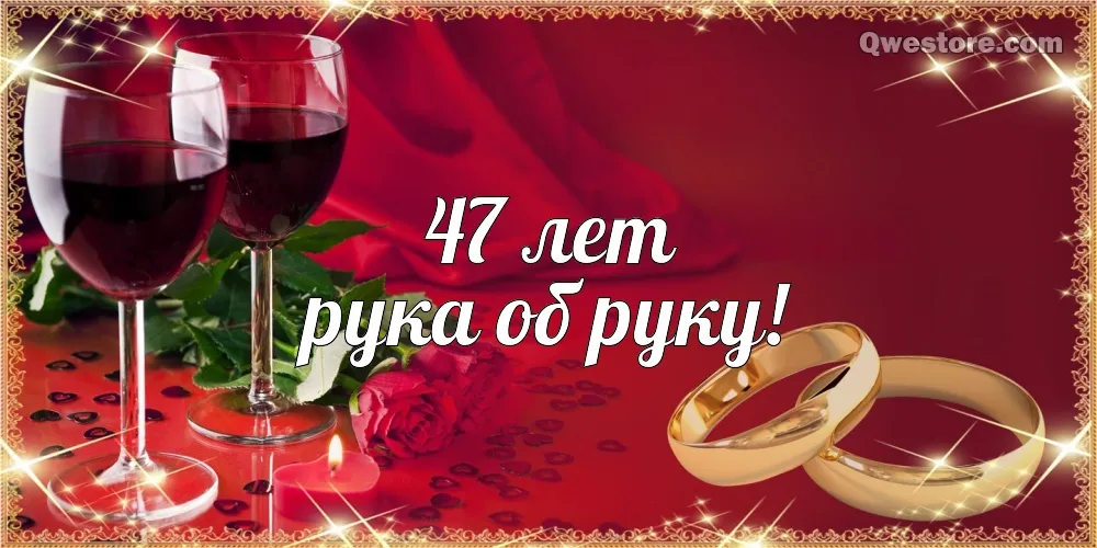 Открытка Открытки на Кашемировую/Шерстяную свадьбу 47 лет - Обручальные кольца на красной розе | Красивая открытка #20