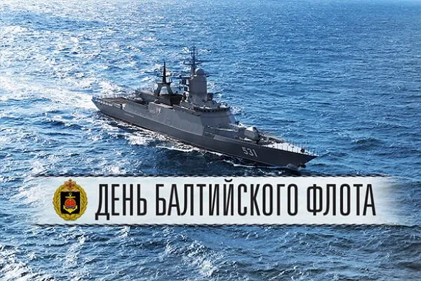 Открытка День Балтийского флота ВМФ РФ - Военный корабль на открытке с Днем Флота | Красивая открытка #29
