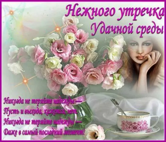 Открытка Открытки на среду - Открытка с девушкой и цветами: С Днем рождения! | Красивая открытка #27