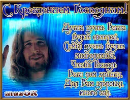 Открытка Открытки с Крещением Господним - Открытка с мужчиной на фоне голубой дымки | Красивая открытка #157
