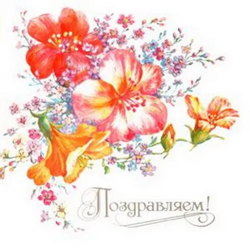 Открытка Поздравляю - Букет цветов: розы, колокольчики, полевые цветы. Открытка с цветами. | Красивая открытка #26