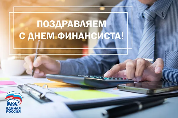 Открытка С днем финансиста - Человек с калькулятором, поздравление | Красивая открытка #55