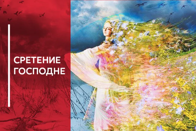 Открытка Открытки на Сретение Господне  - Открытка «Сретение»: Фигуры на фоне природы | Красивая открытка #15