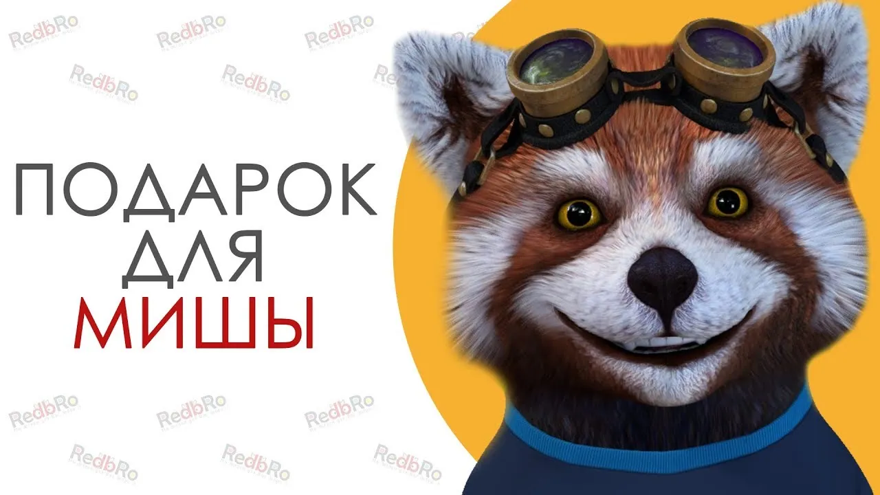 Открытка Открытки с именем Михаил  - Открытка с милым рыжим опоссумом в очках | Красивая открытка #45