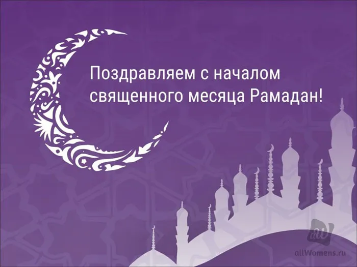 Открытка Рамадан - Открытка с Рамаданом: Исламские поздравления | Красивая открытка #21