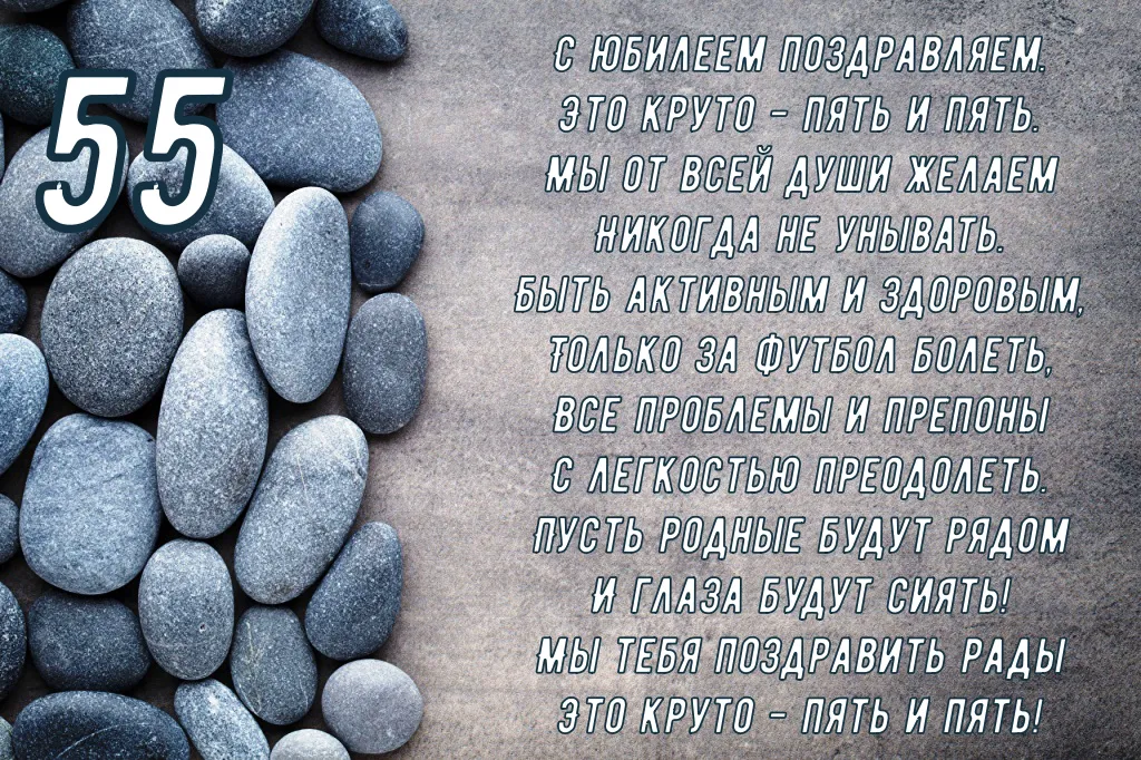 Открытка Открытки на 55 лет - Открытка: С днем рождения! Яркие поздравления | Красивая открытка #125