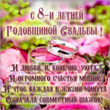 Открытка Открытки на Жестяную свадьбу 8 лет - Обручальные кольца на лепестках роз - Свадебная открытка | Красивая открытка #33