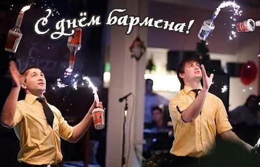 Открытка Открытки на Международный день бармена - Открытка с барменом: поздравление с праздником | Красивая открытка #9
