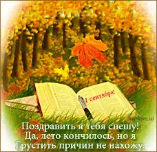Открытка День знаний - Открытка с книгой и осенним листом  Поздравления | Красивая открытка #58