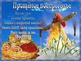 Открытка Открытки с Прощеным Воскресеньем - Весенняя открытка: Берегиня с блинами и подснежниками | Красивая открытка #74