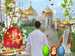 Открытка Красная горка - Свадебная открытка: Счастливые жених и невеста на фоне храма | Красивая открытка #41