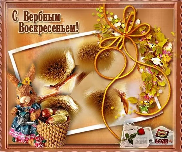 Открытка С вербным воскресеньем - Открытка с зайцем, пасхальными яйцами и цветами | Красивая открытка #181