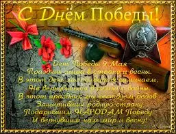 Открытка Открытки с Днем Победы - Открытка ко Дню Победы: 9 мая, война, мир, весна | Красивая открытка #80