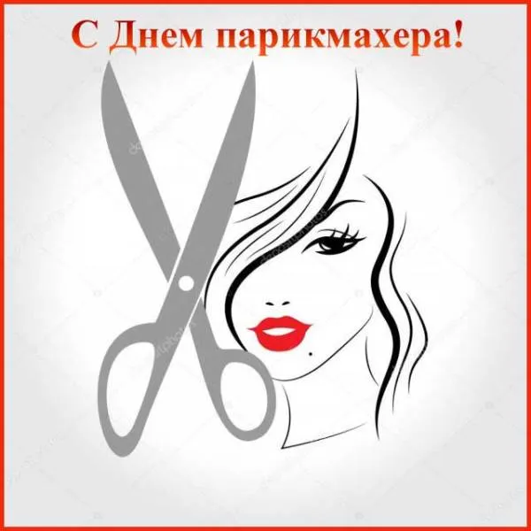 Открытка День парикмахера - Открытка с ножницами и девушкой в стиле минимализм | Красивая открытка #47
