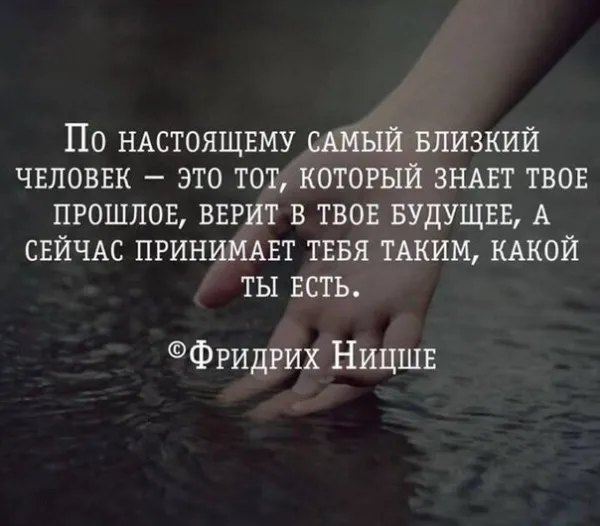 Открытка Высказывания, мысли - Открытка с цитатой Фридриха Ницше: Рука и текст | Красивая открытка #10