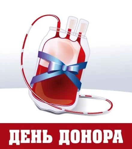 Открытка С всемирным днем донора крови - Открытка ко Дню донора: пакет крови с лентой | Красивая открытка #43