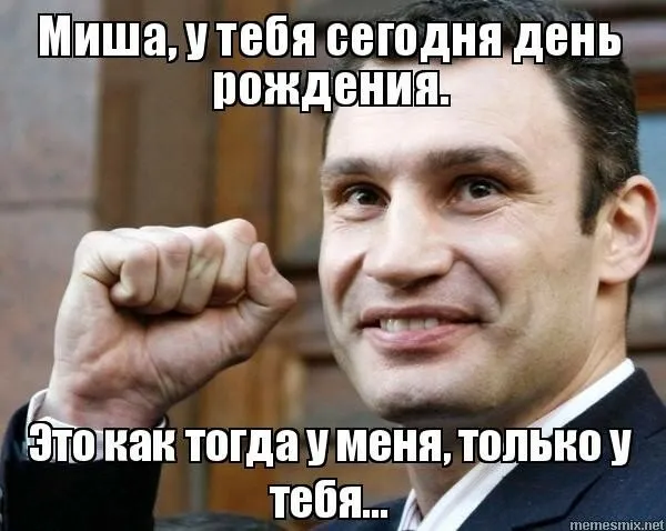Открытка Открытки с именем Михаил  - Мужчина в костюме, кулак, жест "россия", мем | Красивая открытка #260