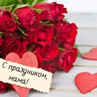 Открытка С днем матери - Открытка с розами: нежные чувства и тепло | Красивая открытка #101