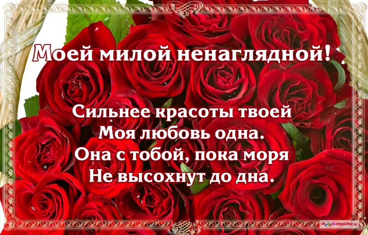 Открытка С днем рождения для жены - Букет красных роз на открытке | Красивая открытка #16