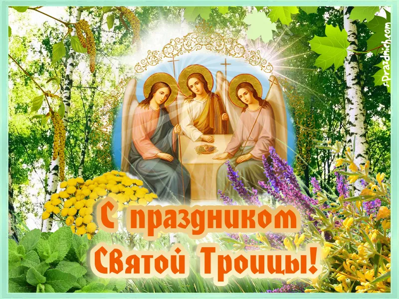 Открытка Троица - Святая Троица: Открытка с изображением трех ангелов | Красивая открытка #165