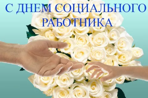 Открытка Открытки с днем социального работника - Букет роз: открытка с днем рождения | Красивая открытка #1