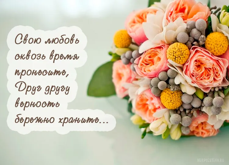 Открытка 14 лет - агатовая свадьба - Букет невесты: нежные розы и хлопок | Красивая открытка #32