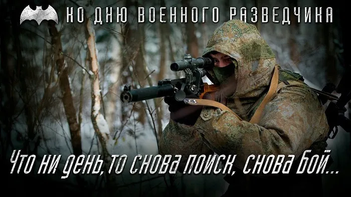 Открытка С днём военного разведчика - Военный снайпер: открытка с солдатом на снегу | Красивая открытка #50