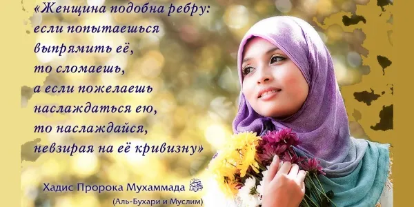 Открытка Отношения в семье - Открытка с девушкой в хиджабе и цветами | Красивая открытка #70