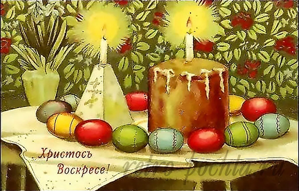 Открытка Пасха ретро - Открытка с пасхальными яйцами и свечами | Красивая открытка #36