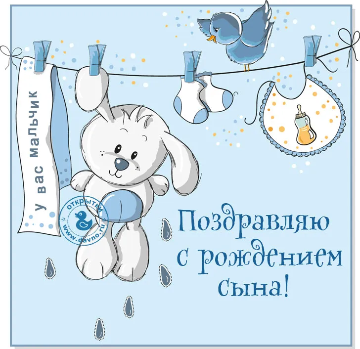 Открытка Открытки поздравление с рождением мальчика - Открытка с щенком и птичкой: поздравление с рождением сына | Красивая открытка #22