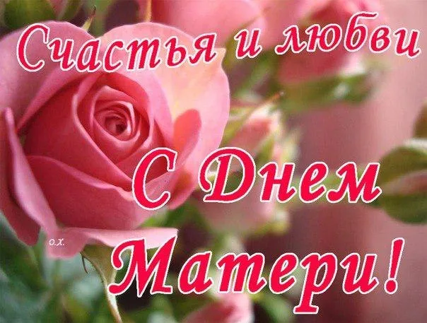 Открытка С днем матери - Открытка с розами: С днем! | Красивая открытка #139