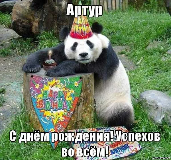 Открытка открытки с именем Артур - Панда с Днем Рождения! Открытка с тортом | Красивая открытка #203