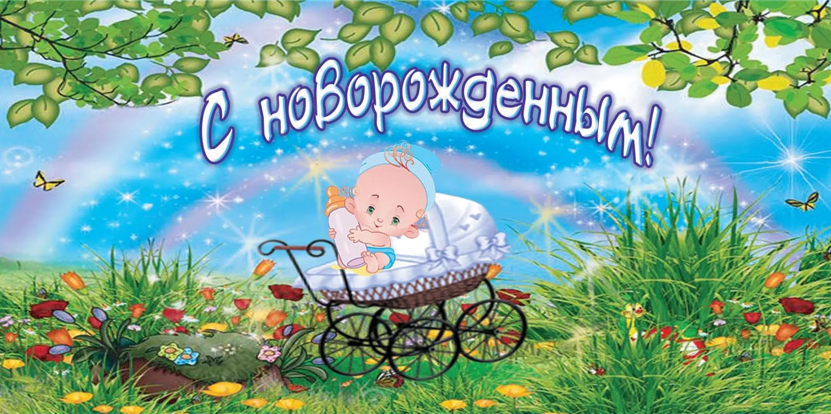 Открытка с новорожденным - Открытка с младенцем в коляске и цветами | Красивая открытка #120